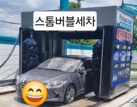 GS칼텍스 내동주유소