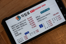 장어나라 강릉본점