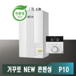 전주가스보일러 경동이엔지