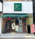 빛나 경주동국대점