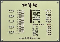 거목정
