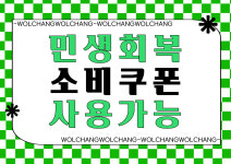 사창동 울창울창