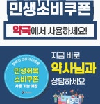 구월솔약국