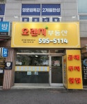 오렌지공인중개사사무소