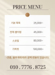 그루밍이즈 시흥장현지구점