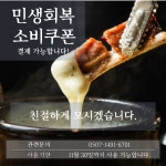 머시기쪽갈비 황돼지