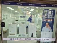 경동나비엔 인천남동동부대리점