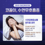 코이어이비인후과의원