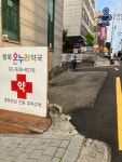 행복온누리약국