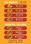 꿀복이꽈배기 전주송천점