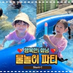 행복한i 화남태권도스포츠짐 미진관