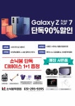 KT 건국 소닉붐점