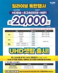 딜라이브 중랑케이블티브이