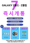 SK텔레콤 신중동역본점