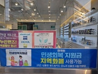 아이빌안경 동강대점