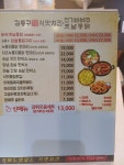 김종구 식맛치킨.전기바베큐 옛날통닭 아시아드사직점