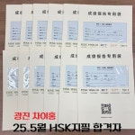 차이홍중국어 대교랭귀지스퀘어 광진점