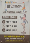 서울신통마취통증의학과의원
