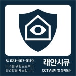 래안시큐