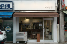 커피상점