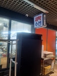 명품푸르지오 세탁