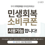리엔의원
