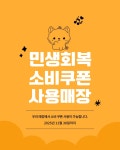 비니펫