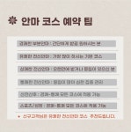 동탄보건안마센터