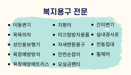 더편한의료기