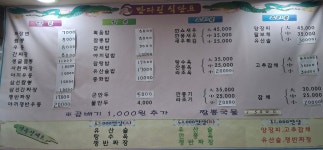 만다린옛날손짜장