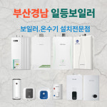 대성쎌틱에너시스 수영구지점