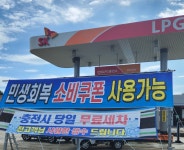 SK행복충전 매일LPG충전소
