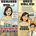 안경플래너