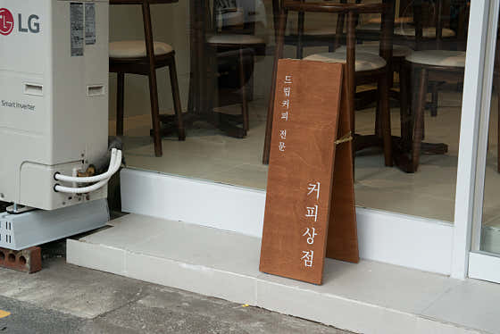 커피상점 사진