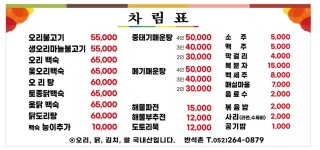 반석촌