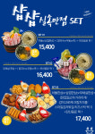 샵샵 경산영대점