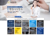 민행정사사무소