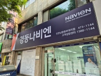 경동나비엔 인천남동동부대리점