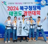 유신태권도