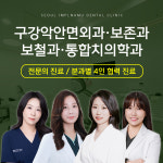 서울임플나무치과의원 광명