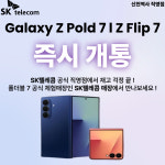 SK텔레콤 신천역사 직영점
