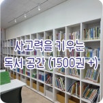 메타융합논술교습소