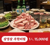 한우농장정육식당