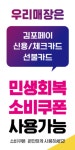 처가집생고기