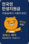 보보스헤어모드 | 보보스헤어