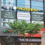 더숄더 어깨운동 컨설팅 룸