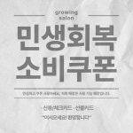 그로잉살롱 운정야당역점