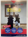 대한검도회 오천검도관