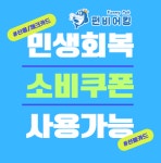 펀비어킹 송파 오금역점