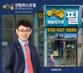부동산이즈 센텀퍼스트필 공인중개사사무소
